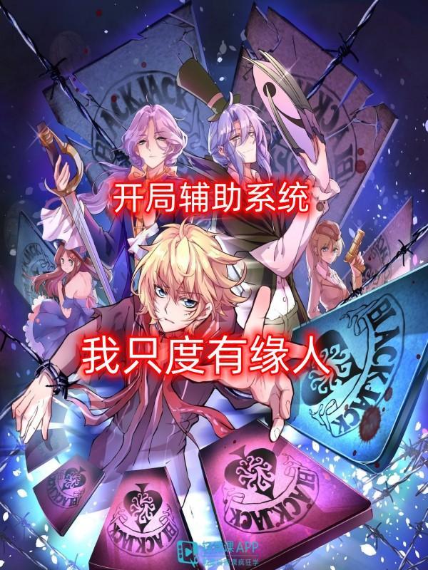 辅助开局跟谁走