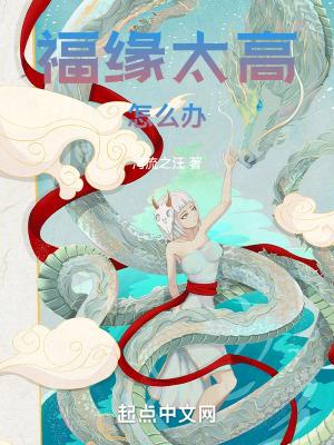 福缘福报