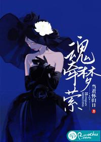 魂牵梦萦读音