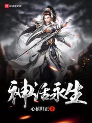 神话永恒关服了