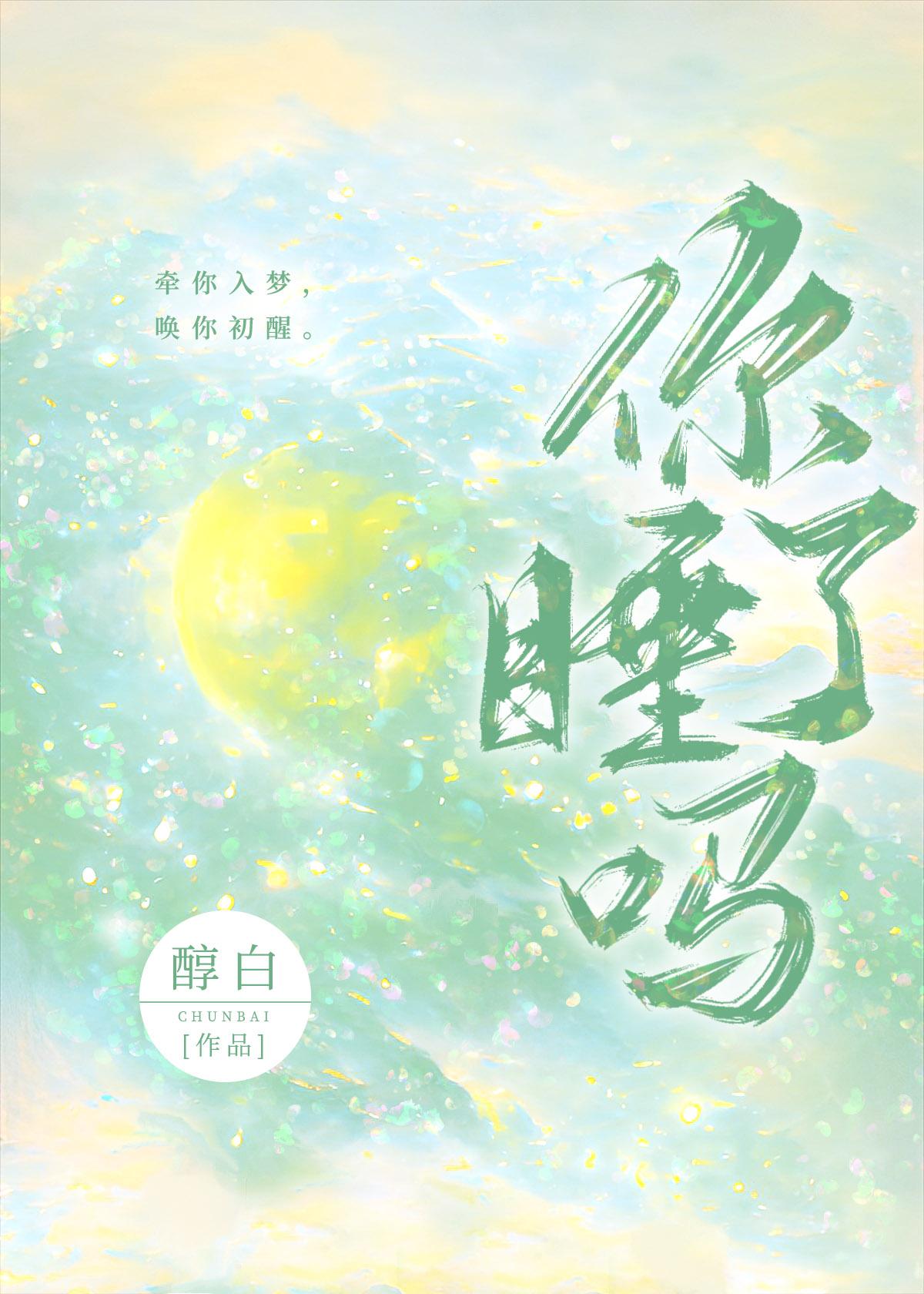 你睡了吗?表情包