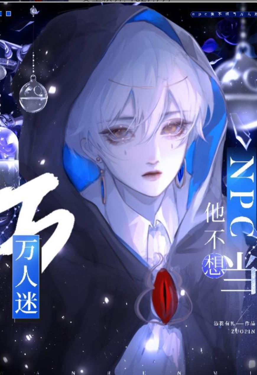 漂亮炮灰每天都在卷入修罗场快穿全文阅读