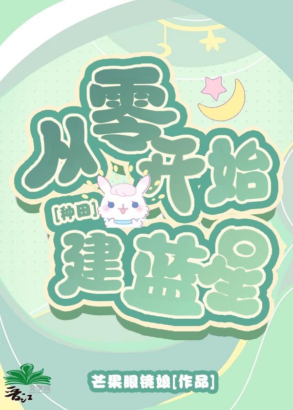 从零开始  百科