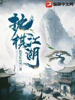 执剑江湖账号
