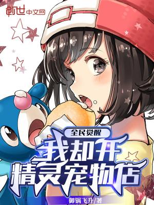 御锅飞升全民觉醒