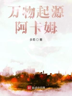 万物起源war3