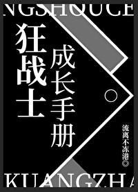 狂战士手套wiki