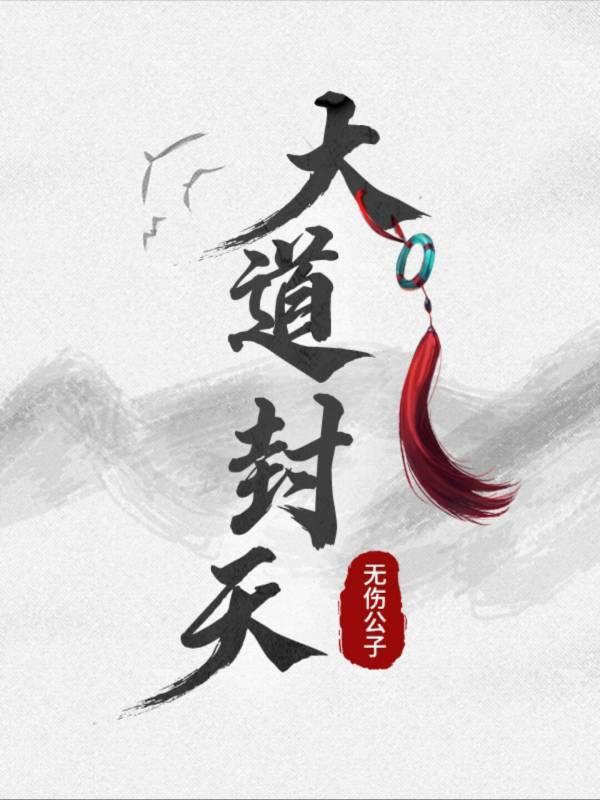诚信大道封路