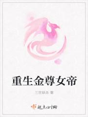 重生女尊皇女