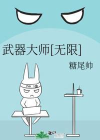 武器大师无限金币无限钻石版