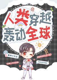 人类穿越到古代的电视剧