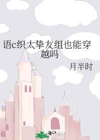 织太archive