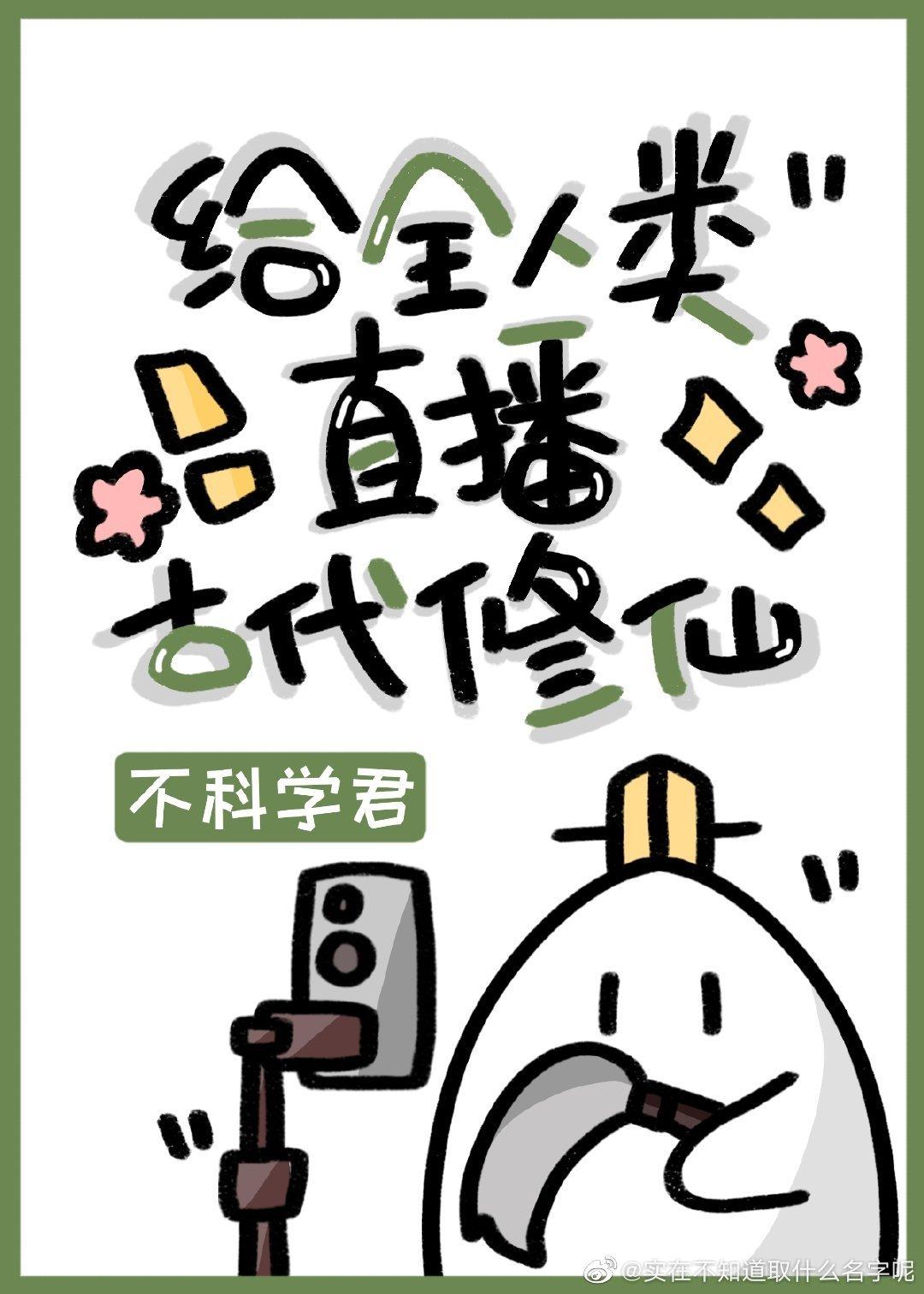 打造人类消失