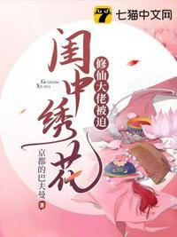 修仙大佬穿书