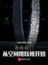 空间跳跃公司是做什么的