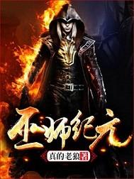 神秘复苏之开局驾驭四只鬼