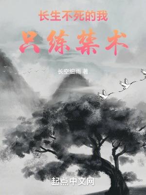 长生不死校对