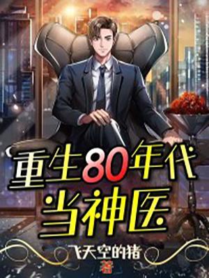 重生80年代赵云峥苏青青