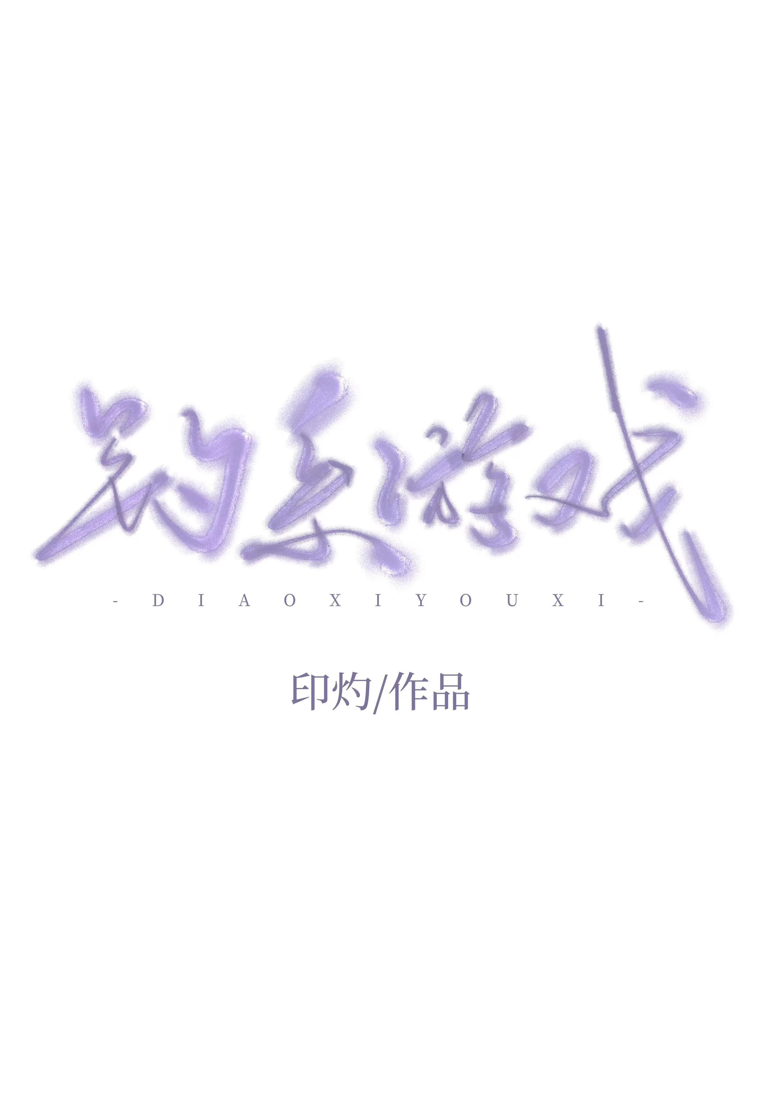 钓鱼游戏 知乎