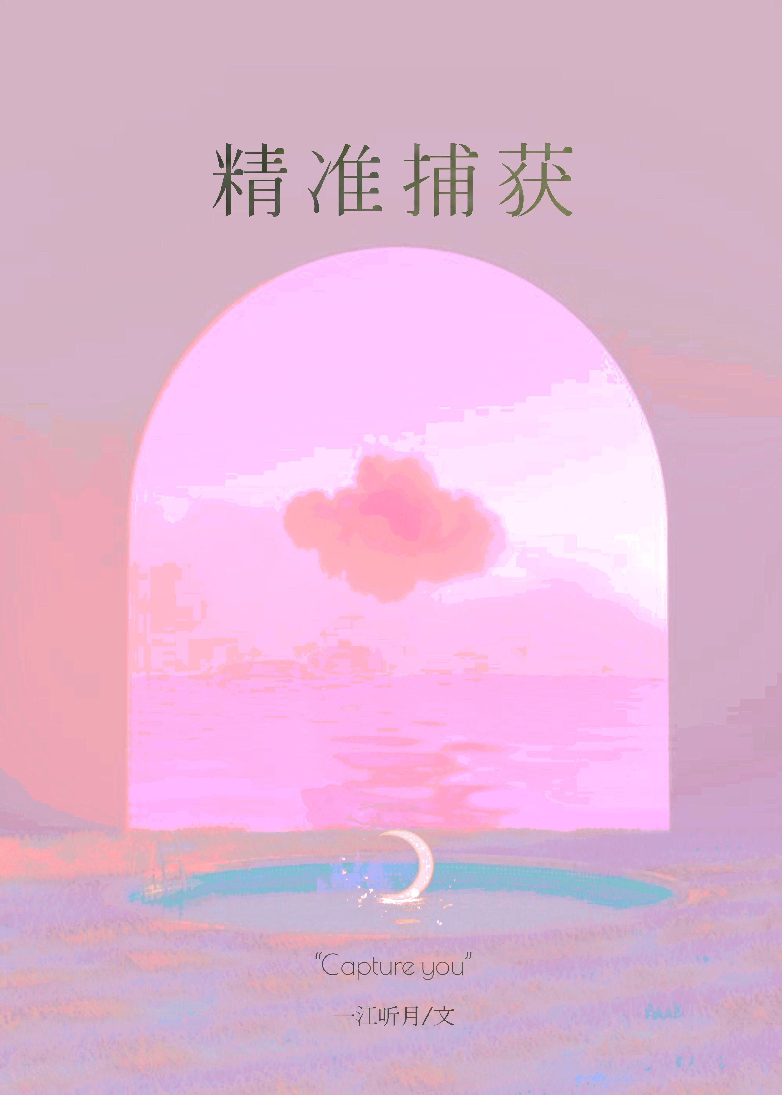 精准狩猎