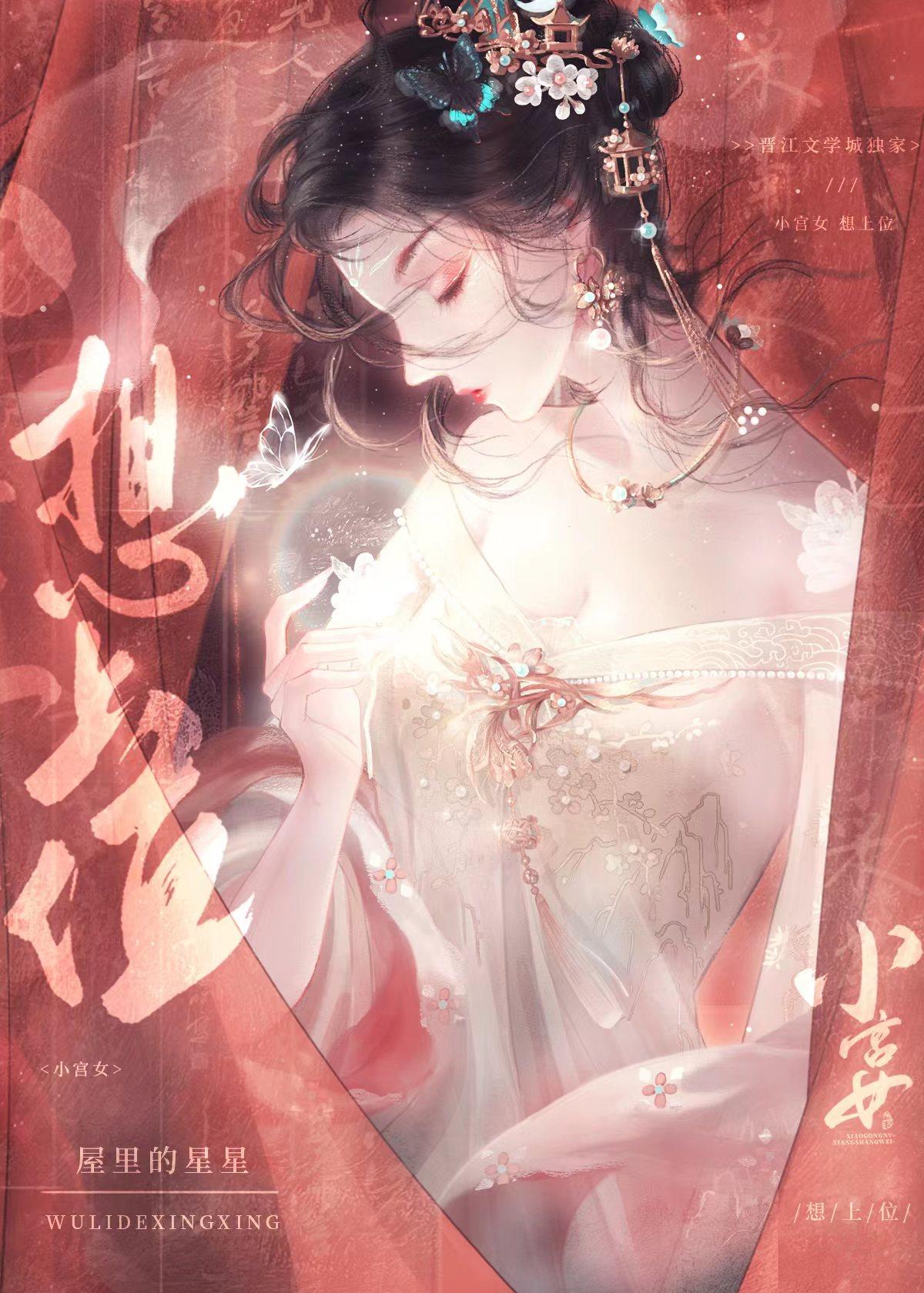 小宫女想上位云姒番外笔趣阁第130章