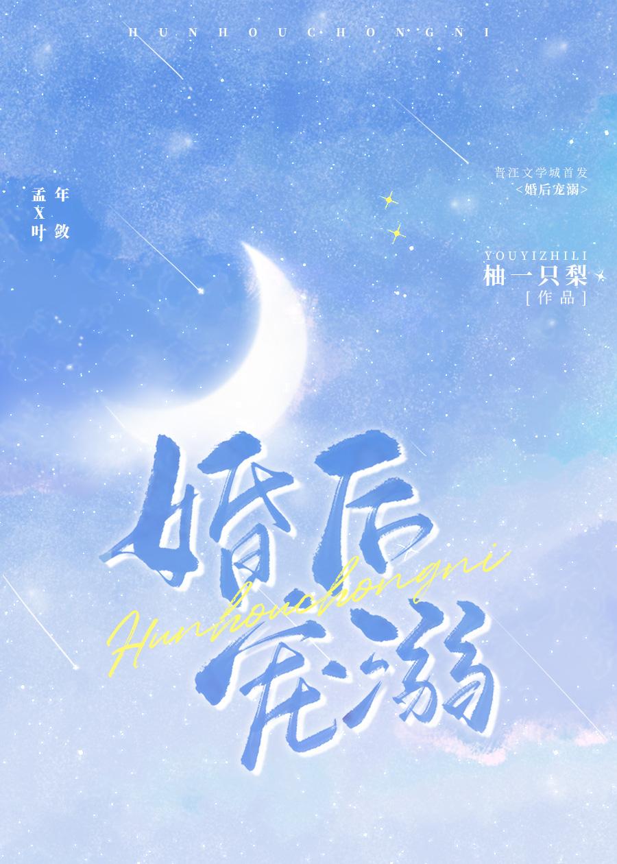 婚后宠溺宫少