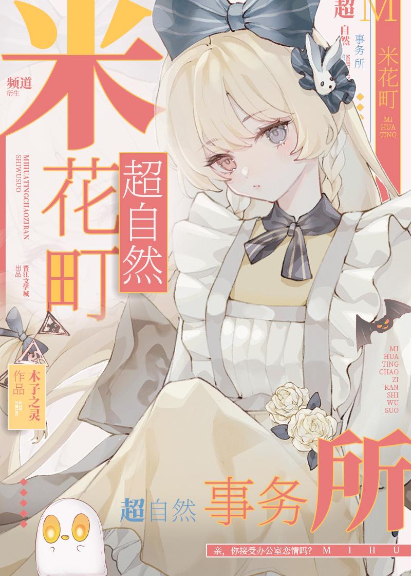 米花町我有一款