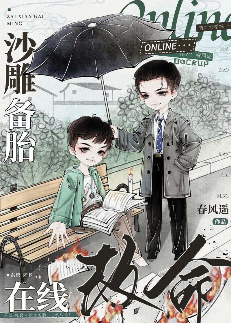 备胎沙雕短句