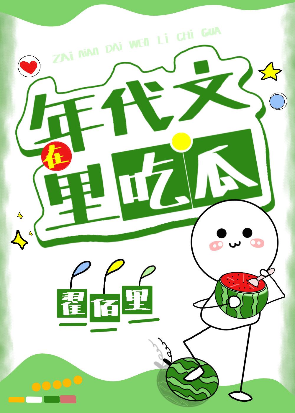 在年代文里吃瓜爆改全家命运