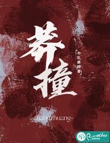 莽撞人相声完整版台词