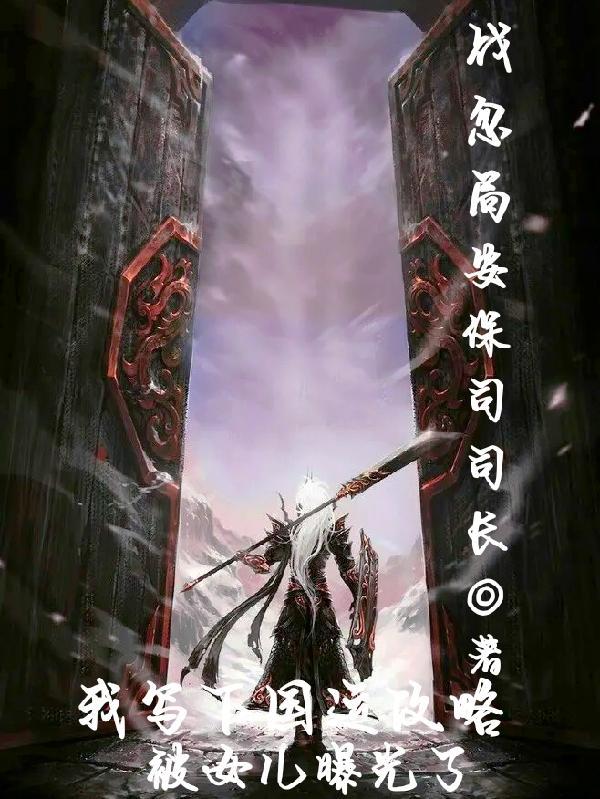 国运我顺手正名华夏神话全文阅读