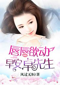 卓先生 第23章