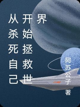 从杀死终极boss开始在线阅读