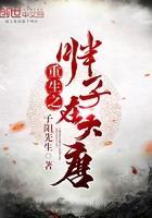 重生之胖子快跑全文免费阅读