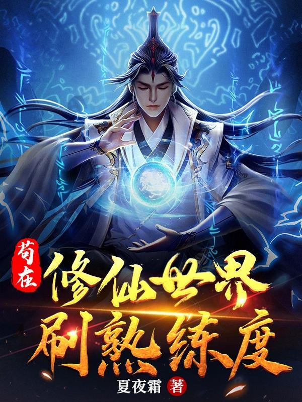 在僵尸世界刷熟练度的推荐