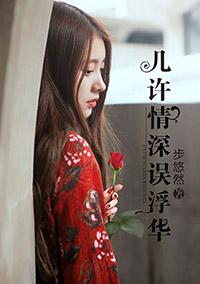 蒋勤勤几许情深