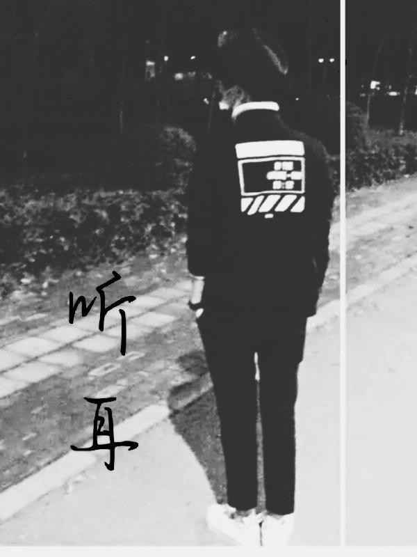 听耳机会引起头晕吗