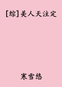 美人天注定格格党