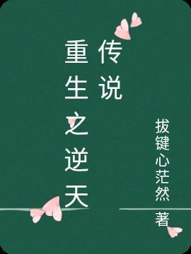 重生之逆天战神