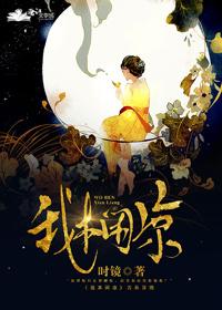 我本闲凉txt百度