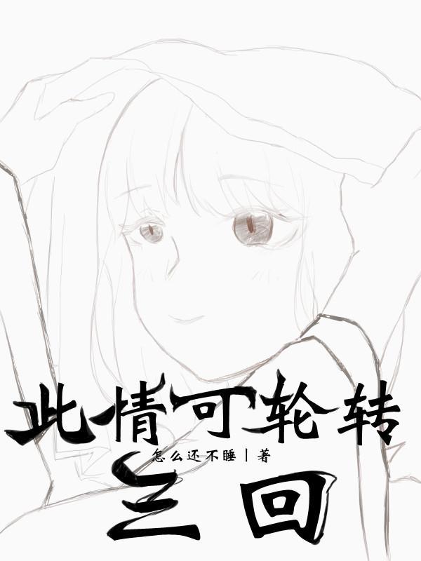 此情可流转千载永不渝的意思