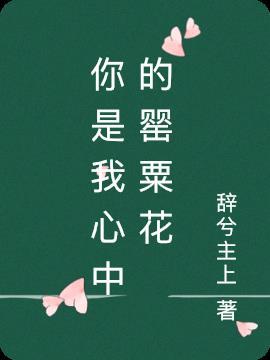 你是我心中的光作文700字