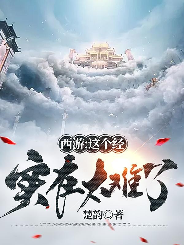 这个世间实在太难了