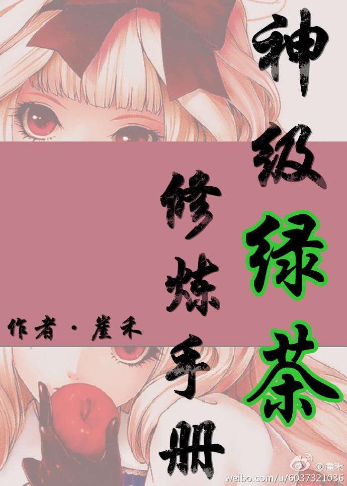 绿茶修炼手册 橘子汽水