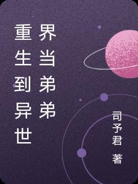 重生在异世界开迷宫