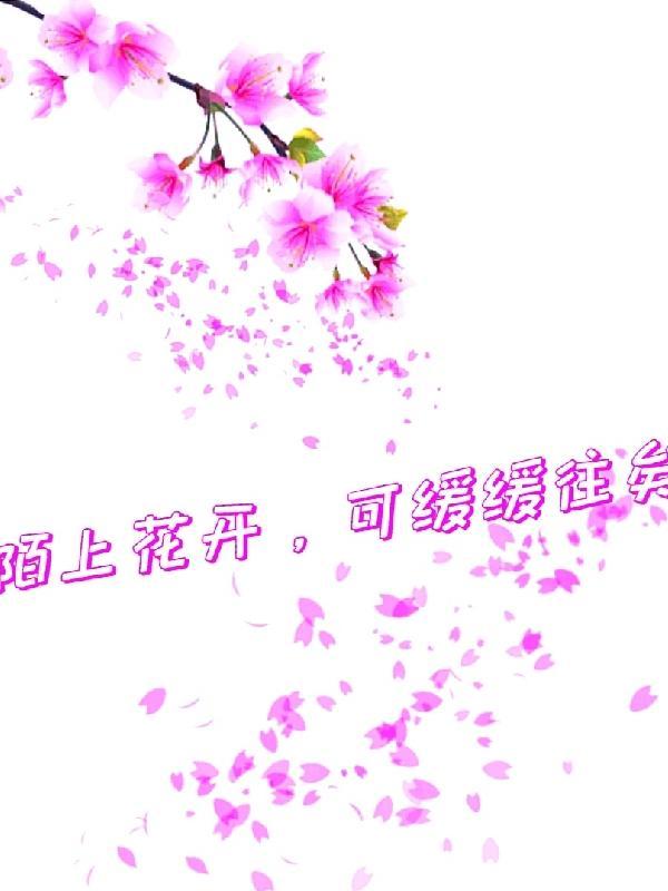 可缓缓往矣什么意思
