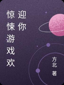 惊悚游戏手机版