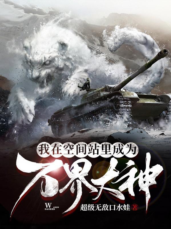 我在空间站的一天作文500字