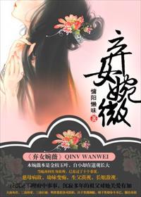 心尖挚爱安玖厉景臣