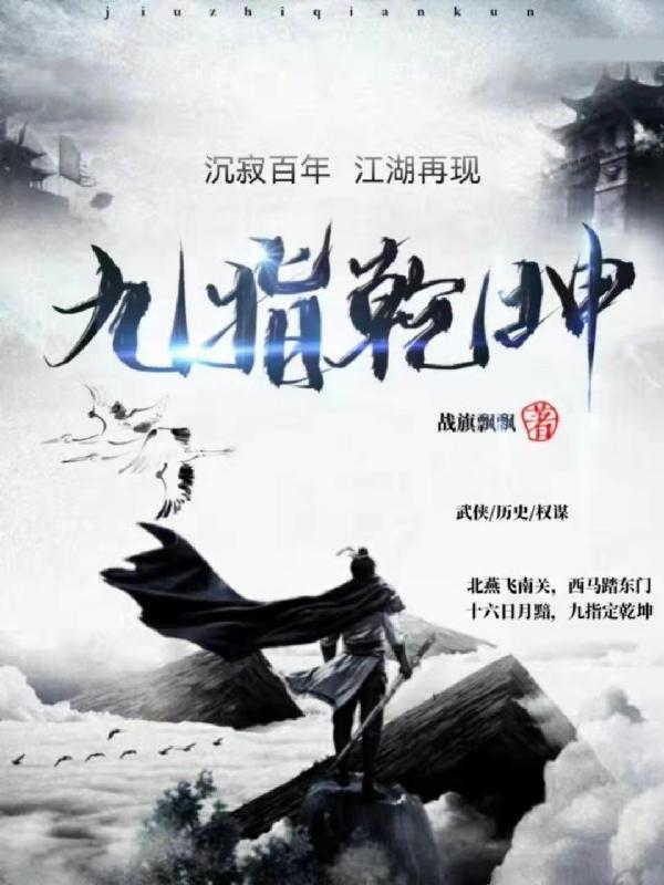 一指乾坤是什么意思